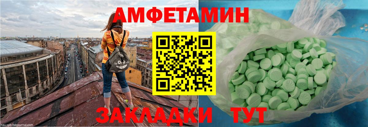 Шали  Amphetamine  Вход с VPN  АМФЕТАМИН Розовый 