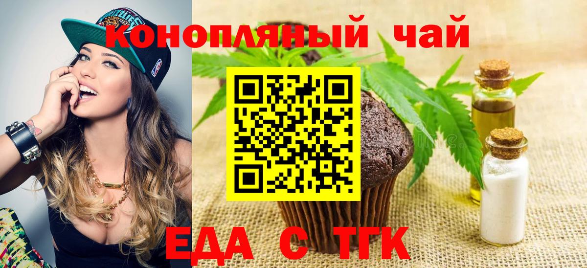 Canna-Cookies марихуана  Вход с VPN  Шали 