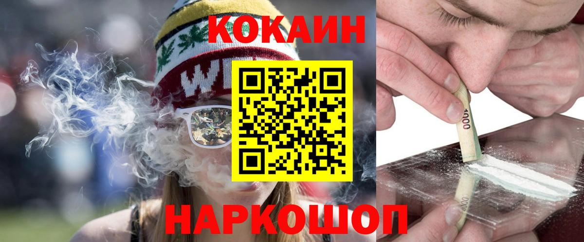 КОКАИН Fish Scale  Вход с VPN  Шали  Кокаин FishScale 