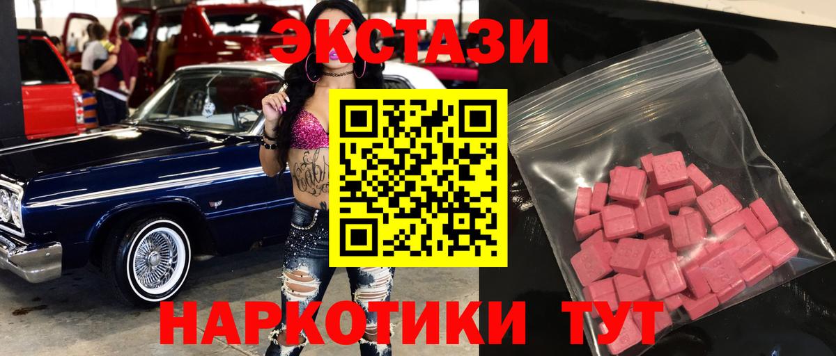 ЭКСТАЗИ диски Шали