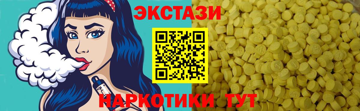 Шали  Ecstasy  Вход с VPN  что такое   Ecstasy DUBAI  Экстази 280мг 