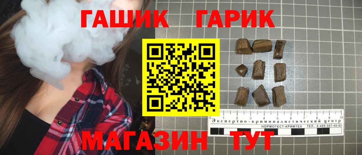 Шали  ГАШИШ hashish  Вход с VPN  ГАШ  где можно купить   ГАШ hashish 