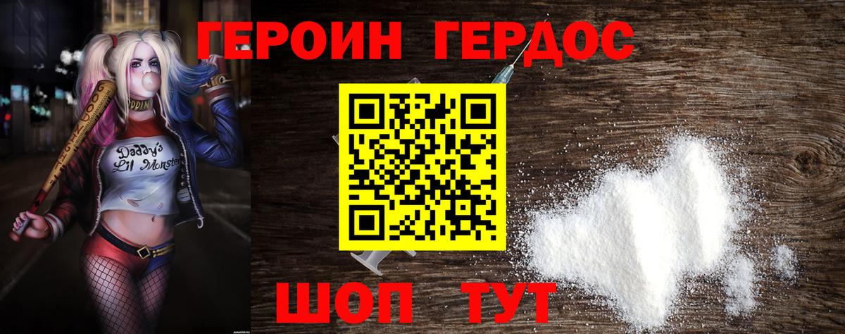 Героин гречка Шали