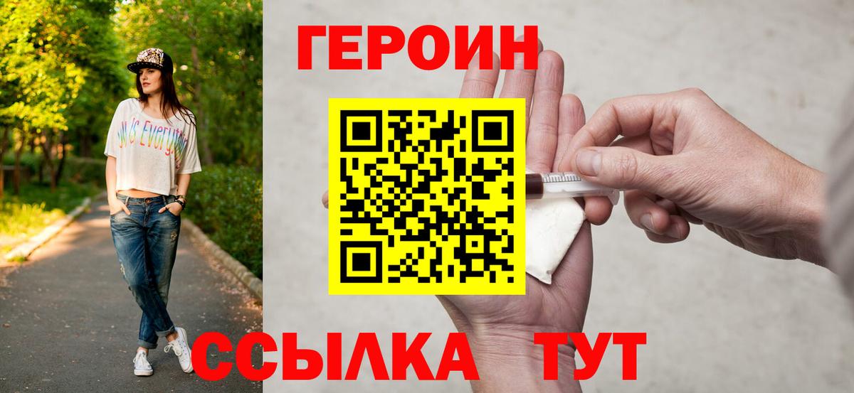 ГЕРОИН  Вход с VPN  Шали  Героин Афган 
