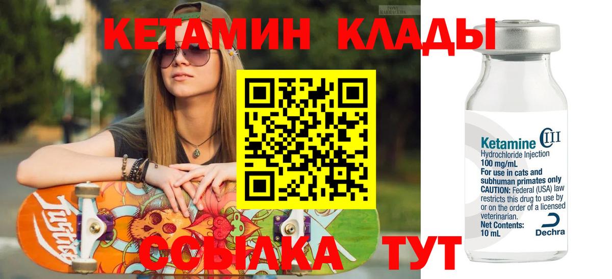 Кетамин VHQ Шали