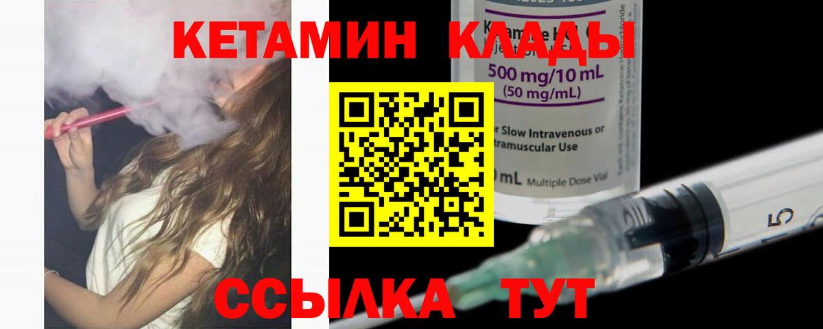гидра   КЕТАМИН ketamine  КЕТАМИН ketamine  Вход с VPN  Шали 