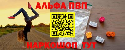 Альфа ПВП Краснодар
