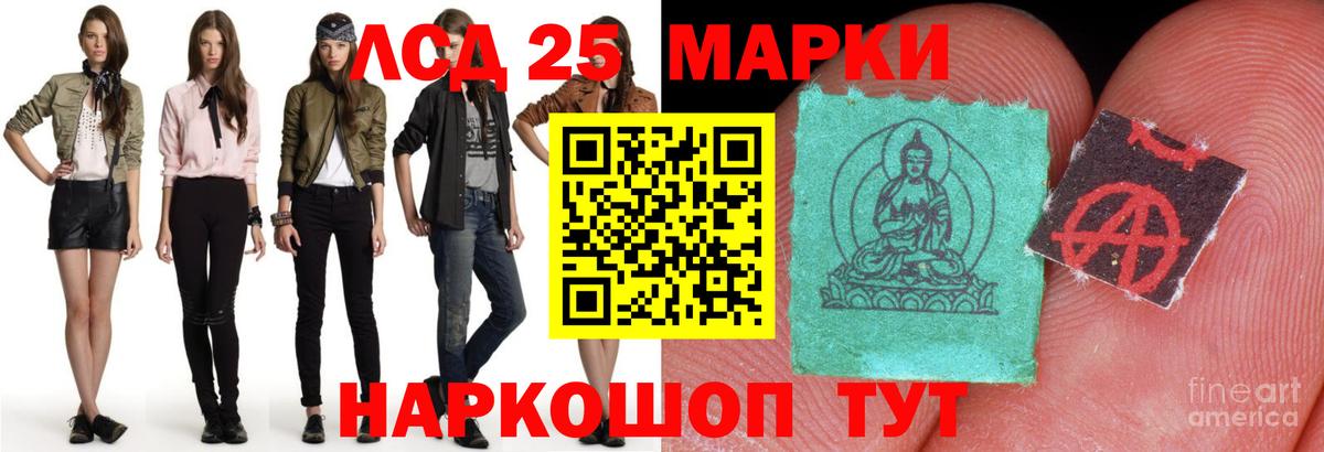 Лсд 25 экстази кислота Шали