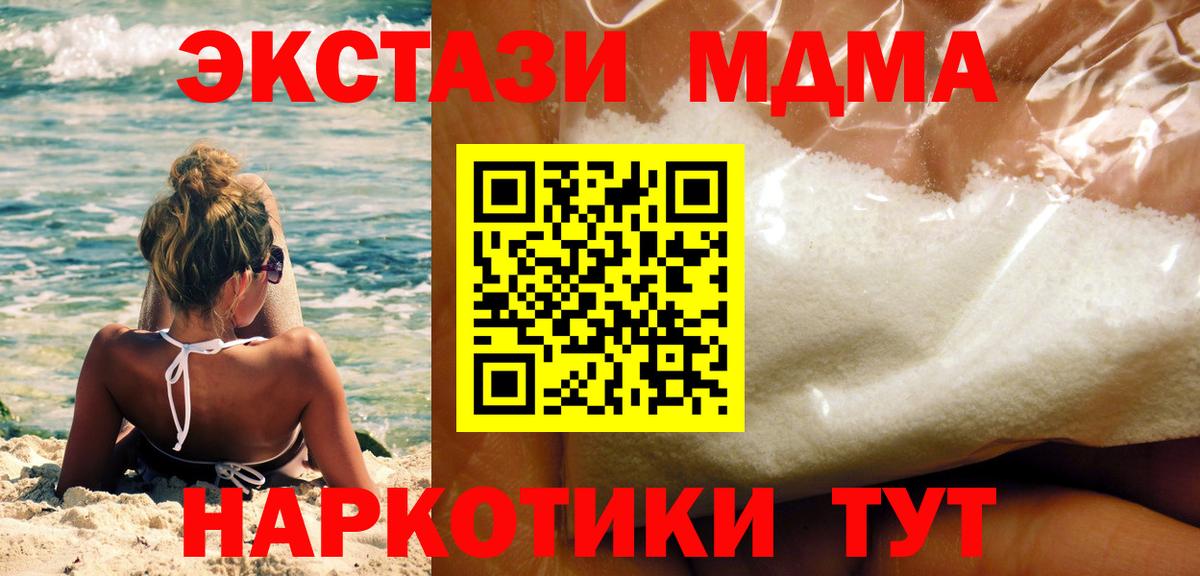 MDMA Molly Шали