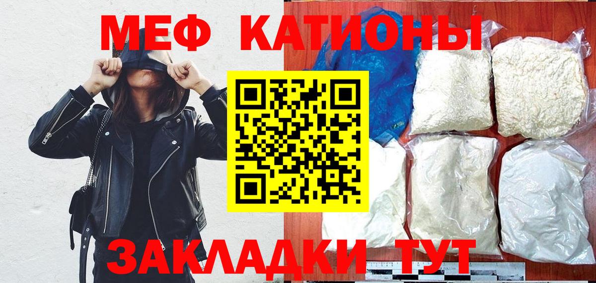 МЕФ 4 MMC  МЯУ-МЯУ мука  Мефедрон  Мефедрон  Шали  Вход с VPN 