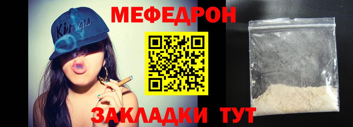 Мефедрон  Шали