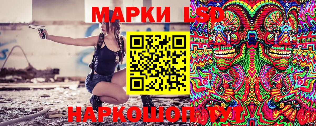 Марки 25I-NBOMe 1,8мг Шали