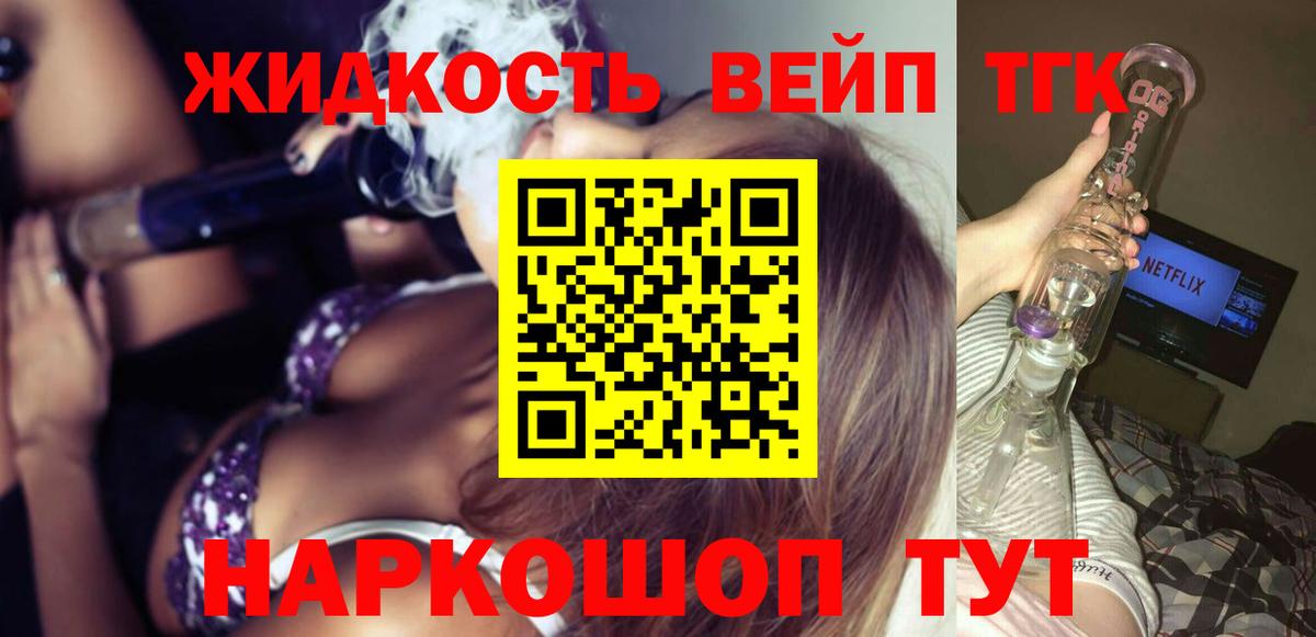 Шали  Дистиллят ТГК жижа  ТГК THC oil    ССЫЛКА  Вход с VPN 