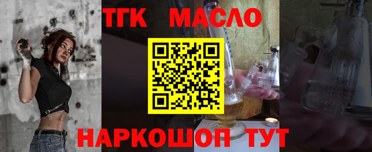ТГК Wax Шали